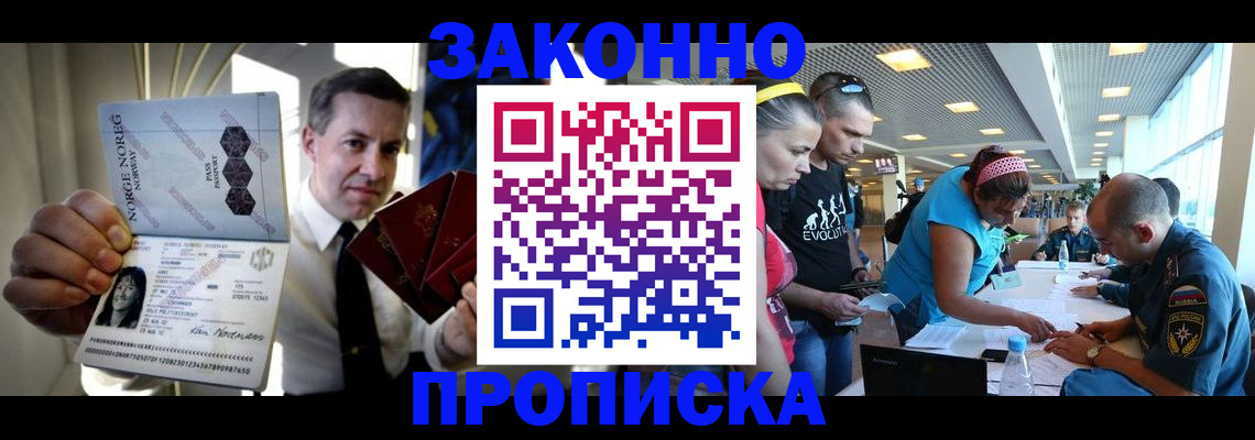 временная регистрация 2025 в Кыштыме
