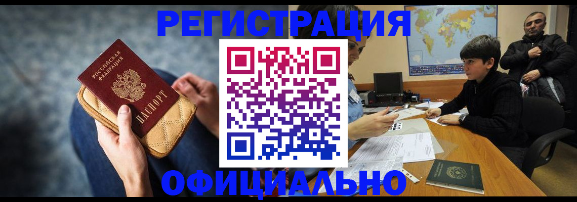 временная регистрация адрес в Кыштыме