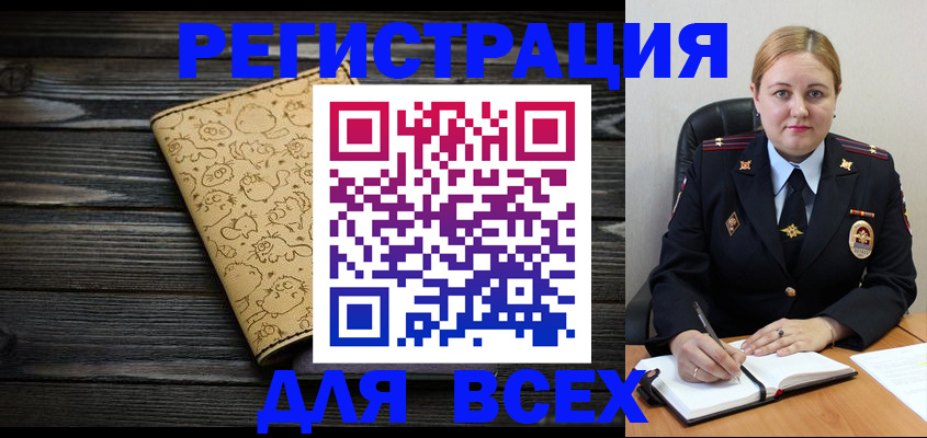 временная регистрация 2025 в Кыштыме